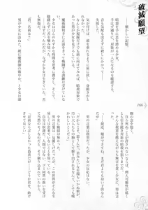 Page 172 of Hametsu Ganbou -Tensai Bishoujo Majutsushi ga Jibun kara Okasare ni Iku Hanashi- - preview thumbnail