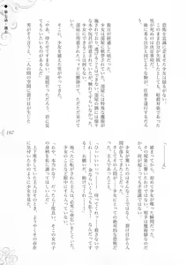 Page 173 of Hametsu Ganbou -Tensai Bishoujo Majutsushi ga Jibun kara Okasare ni Iku Hanashi- - preview thumbnail
