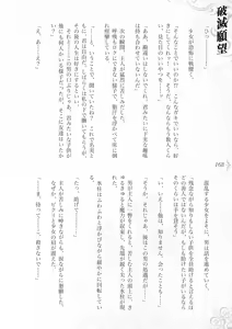 Page 174 of Hametsu Ganbou -Tensai Bishoujo Majutsushi ga Jibun kara Okasare ni Iku Hanashi- - preview thumbnail