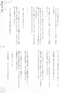 Page 175 of Hametsu Ganbou -Tensai Bishoujo Majutsushi ga Jibun kara Okasare ni Iku Hanashi- - preview thumbnail