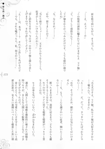 Page 181 of Hametsu Ganbou -Tensai Bishoujo Majutsushi ga Jibun kara Okasare ni Iku Hanashi- - preview thumbnail