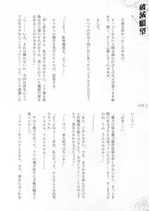 Page 182 of Hametsu Ganbou -Tensai Bishoujo Majutsushi ga Jibun kara Okasare ni Iku Hanashi- - preview thumbnail