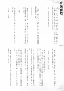 Page 186 of Hametsu Ganbou -Tensai Bishoujo Majutsushi ga Jibun kara Okasare ni Iku Hanashi- - preview thumbnail