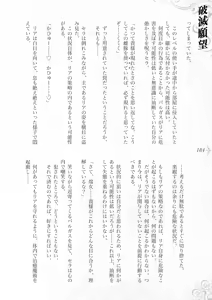 Page 190 of Hametsu Ganbou -Tensai Bishoujo Majutsushi ga Jibun kara Okasare ni Iku Hanashi- - preview thumbnail