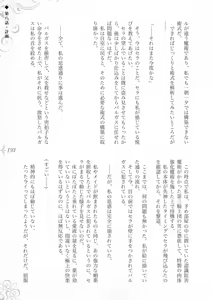 Page 199 of Hametsu Ganbou -Tensai Bishoujo Majutsushi ga Jibun kara Okasare ni Iku Hanashi- - preview thumbnail