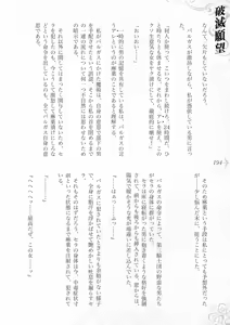 Page 200 of Hametsu Ganbou -Tensai Bishoujo Majutsushi ga Jibun kara Okasare ni Iku Hanashi- - preview thumbnail