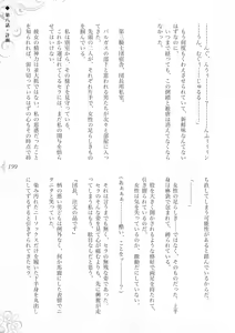 Page 205 of Hametsu Ganbou -Tensai Bishoujo Majutsushi ga Jibun kara Okasare ni Iku Hanashi- - preview thumbnail
