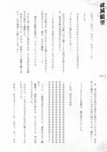 Page 224 of Hametsu Ganbou -Tensai Bishoujo Majutsushi ga Jibun kara Okasare ni Iku Hanashi- - preview thumbnail
