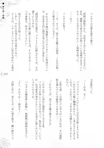Page 239 of Hametsu Ganbou -Tensai Bishoujo Majutsushi ga Jibun kara Okasare ni Iku Hanashi- - preview thumbnail