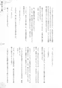 Page 243 of Hametsu Ganbou -Tensai Bishoujo Majutsushi ga Jibun kara Okasare ni Iku Hanashi- - preview thumbnail
