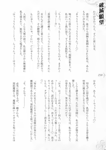 Page 244 of Hametsu Ganbou -Tensai Bishoujo Majutsushi ga Jibun kara Okasare ni Iku Hanashi- - preview thumbnail