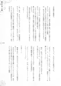 Page 245 of Hametsu Ganbou -Tensai Bishoujo Majutsushi ga Jibun kara Okasare ni Iku Hanashi- - preview thumbnail