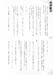 Page 246 of Hametsu Ganbou -Tensai Bishoujo Majutsushi ga Jibun kara Okasare ni Iku Hanashi- - preview thumbnail