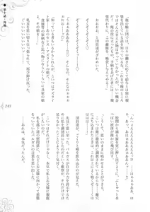 Page 249 of Hametsu Ganbou -Tensai Bishoujo Majutsushi ga Jibun kara Okasare ni Iku Hanashi- - preview thumbnail