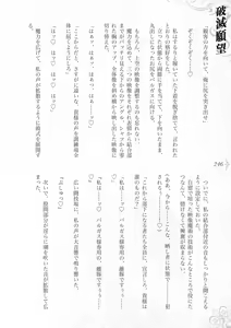 Page 252 of Hametsu Ganbou -Tensai Bishoujo Majutsushi ga Jibun kara Okasare ni Iku Hanashi- - preview thumbnail