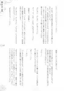 Page 253 of Hametsu Ganbou -Tensai Bishoujo Majutsushi ga Jibun kara Okasare ni Iku Hanashi- - preview thumbnail