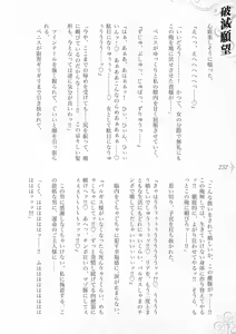 Page 258 of Hametsu Ganbou -Tensai Bishoujo Majutsushi ga Jibun kara Okasare ni Iku Hanashi- - preview thumbnail
