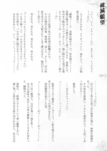 Page 260 of Hametsu Ganbou -Tensai Bishoujo Majutsushi ga Jibun kara Okasare ni Iku Hanashi- - preview thumbnail