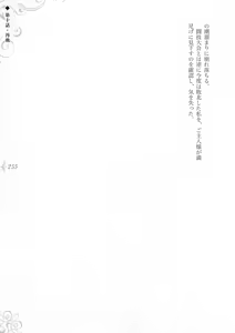 Page 261 of Hametsu Ganbou -Tensai Bishoujo Majutsushi ga Jibun kara Okasare ni Iku Hanashi- - preview thumbnail