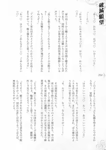 Page 270 of Hametsu Ganbou -Tensai Bishoujo Majutsushi ga Jibun kara Okasare ni Iku Hanashi- - preview thumbnail
