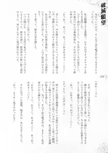 Page 274 of Hametsu Ganbou -Tensai Bishoujo Majutsushi ga Jibun kara Okasare ni Iku Hanashi- - preview thumbnail