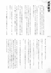 Page 276 of Hametsu Ganbou -Tensai Bishoujo Majutsushi ga Jibun kara Okasare ni Iku Hanashi- - preview thumbnail