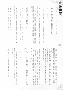 Page 278 of Hametsu Ganbou -Tensai Bishoujo Majutsushi ga Jibun kara Okasare ni Iku Hanashi- - preview thumbnail