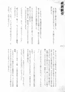 Page 280 of Hametsu Ganbou -Tensai Bishoujo Majutsushi ga Jibun kara Okasare ni Iku Hanashi- - preview thumbnail