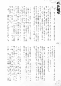 Page 290 of Hametsu Ganbou -Tensai Bishoujo Majutsushi ga Jibun kara Okasare ni Iku Hanashi- - preview thumbnail