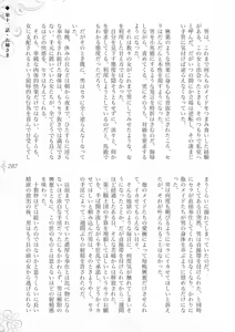Page 293 of Hametsu Ganbou -Tensai Bishoujo Majutsushi ga Jibun kara Okasare ni Iku Hanashi- - preview thumbnail