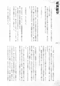 Page 304 of Hametsu Ganbou -Tensai Bishoujo Majutsushi ga Jibun kara Okasare ni Iku Hanashi- - preview thumbnail
