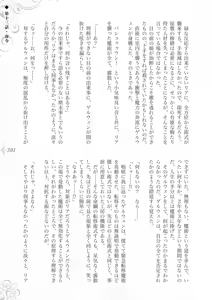 Page 307 of Hametsu Ganbou -Tensai Bishoujo Majutsushi ga Jibun kara Okasare ni Iku Hanashi- - preview thumbnail
