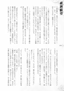 Page 310 of Hametsu Ganbou -Tensai Bishoujo Majutsushi ga Jibun kara Okasare ni Iku Hanashi- - preview thumbnail