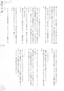 Page 311 of Hametsu Ganbou -Tensai Bishoujo Majutsushi ga Jibun kara Okasare ni Iku Hanashi- - preview thumbnail