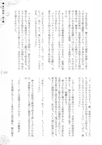 Page 327 of Hametsu Ganbou -Tensai Bishoujo Majutsushi ga Jibun kara Okasare ni Iku Hanashi- - preview thumbnail