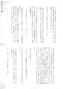 Page 337 of Hametsu Ganbou -Tensai Bishoujo Majutsushi ga Jibun kara Okasare ni Iku Hanashi- - preview thumbnail