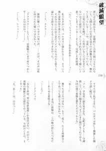 Page 344 of Hametsu Ganbou -Tensai Bishoujo Majutsushi ga Jibun kara Okasare ni Iku Hanashi- - preview thumbnail