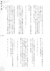 Page 345 of Hametsu Ganbou -Tensai Bishoujo Majutsushi ga Jibun kara Okasare ni Iku Hanashi- - preview thumbnail
