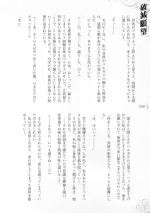 Page 346 of Hametsu Ganbou -Tensai Bishoujo Majutsushi ga Jibun kara Okasare ni Iku Hanashi- - preview thumbnail