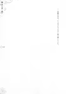 Page 347 of Hametsu Ganbou -Tensai Bishoujo Majutsushi ga Jibun kara Okasare ni Iku Hanashi- - preview thumbnail