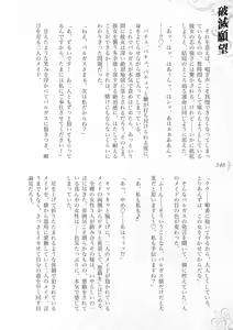 Page 354 of Hametsu Ganbou -Tensai Bishoujo Majutsushi ga Jibun kara Okasare ni Iku Hanashi- - preview thumbnail
