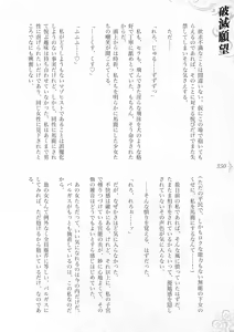 Page 356 of Hametsu Ganbou -Tensai Bishoujo Majutsushi ga Jibun kara Okasare ni Iku Hanashi- - preview thumbnail
