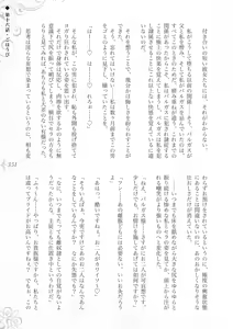 Page 357 of Hametsu Ganbou -Tensai Bishoujo Majutsushi ga Jibun kara Okasare ni Iku Hanashi- - preview thumbnail