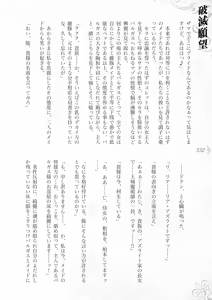Page 358 of Hametsu Ganbou -Tensai Bishoujo Majutsushi ga Jibun kara Okasare ni Iku Hanashi- - preview thumbnail