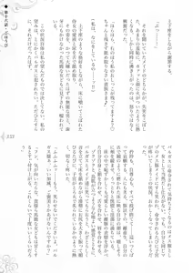 Page 359 of Hametsu Ganbou -Tensai Bishoujo Majutsushi ga Jibun kara Okasare ni Iku Hanashi- - preview thumbnail