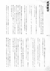 Page 364 of Hametsu Ganbou -Tensai Bishoujo Majutsushi ga Jibun kara Okasare ni Iku Hanashi- - preview thumbnail