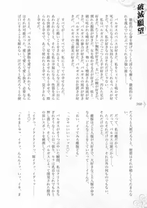 Page 366 of Hametsu Ganbou -Tensai Bishoujo Majutsushi ga Jibun kara Okasare ni Iku Hanashi- - preview thumbnail