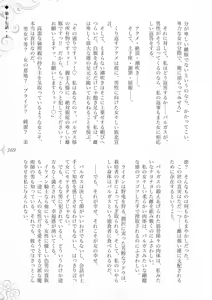 Page 375 of Hametsu Ganbou -Tensai Bishoujo Majutsushi ga Jibun kara Okasare ni Iku Hanashi- - preview thumbnail