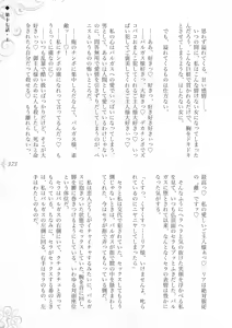 Page 379 of Hametsu Ganbou -Tensai Bishoujo Majutsushi ga Jibun kara Okasare ni Iku Hanashi- - preview thumbnail