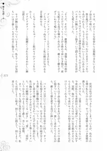 Page 381 of Hametsu Ganbou -Tensai Bishoujo Majutsushi ga Jibun kara Okasare ni Iku Hanashi- - preview thumbnail